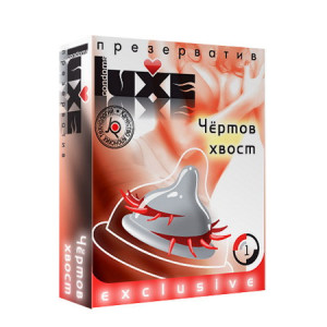 ПРЕЗЕРВАТИВ "LUXE" ЧЕРТОВ ХВОСТ
