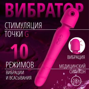 Вибромассажер с вакуумным стимулятором  микрофоном и пульсирующей горошинкой JOYHYPER роз 190463