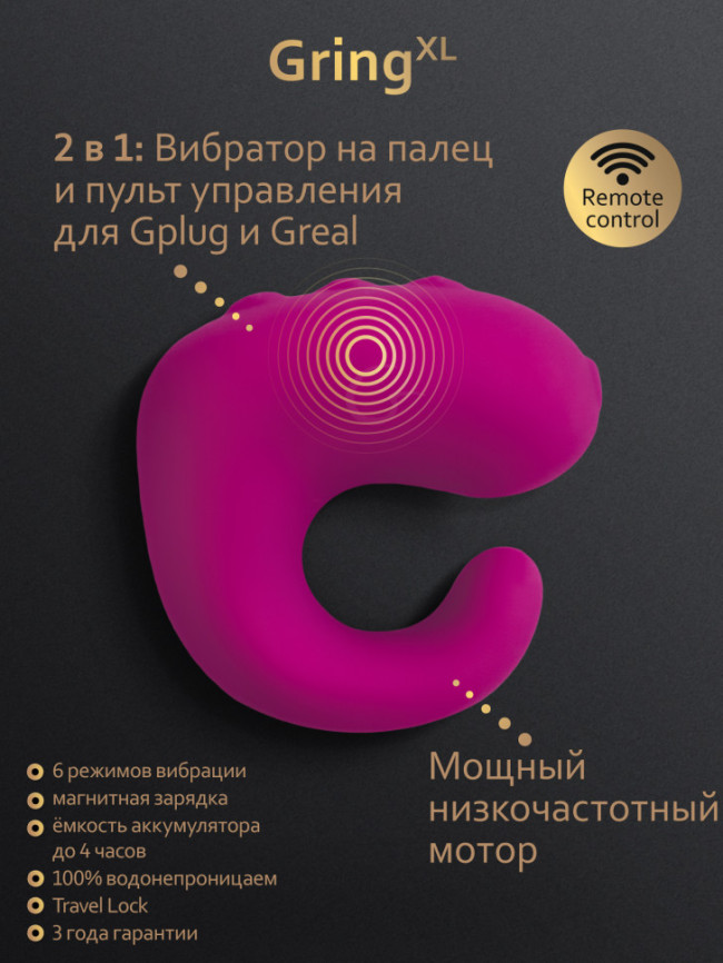 Gvibe_GringXL_1350x1800_Features_RU Gvibe_GringXL_1350x1800_Features_RU