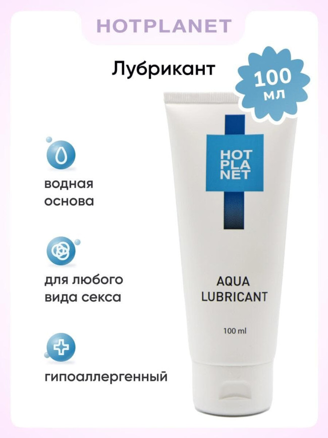 0_smazka_s_pantenolom_hot_planet_aqua_na_vodnoi_osnove_100_ml_48e9c4a30e01c61b13796e922feea20b 0_smazka_s_pantenolom_hot_planet_aqua_na_vodnoi_osnove_100_ml_48e9c4a30e01c61b13796e922feea20b