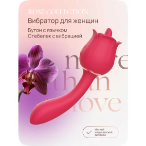 Вибромассажер в форме розы для точки G  и стимуляцией язычком Aibu красный