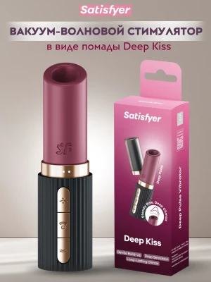 Воздушно-волновой стимулятор Deep Kiss black в виде помады  Satisfyer, Германия