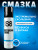 S8_WB_Extreme_Lube_STEL97480_100ml_1350x1800_01 S8_WB_Extreme_Lube_STEL97480_100ml_1350x1800_01