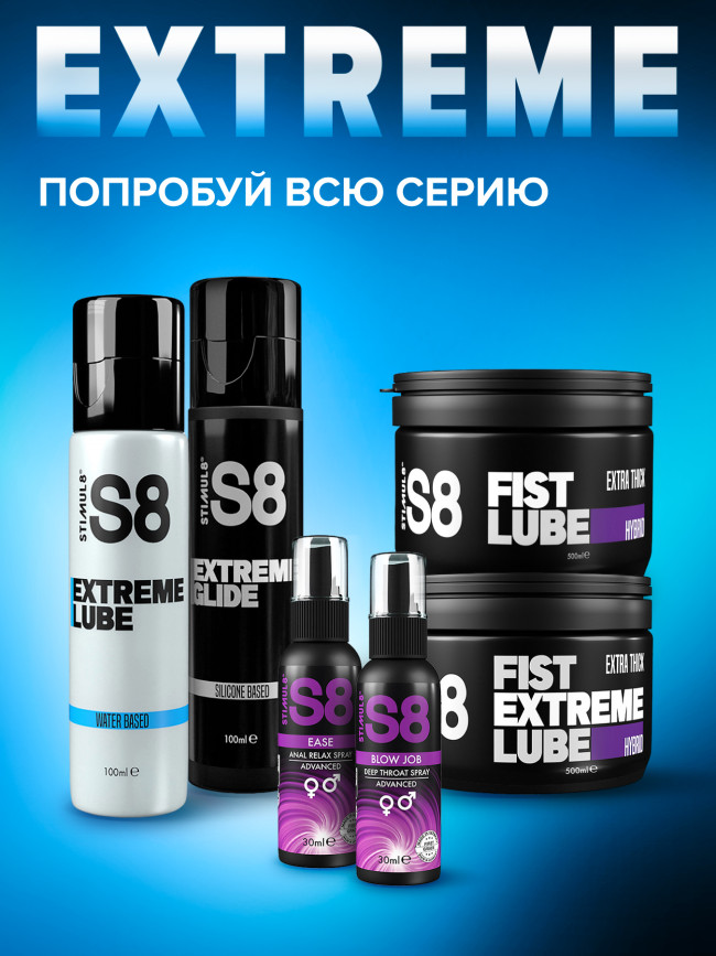 S8_WB_Extreme_Lube_STEL97480_100ml_1350x1800_06 S8_WB_Extreme_Lube_STEL97480_100ml_1350x1800_06